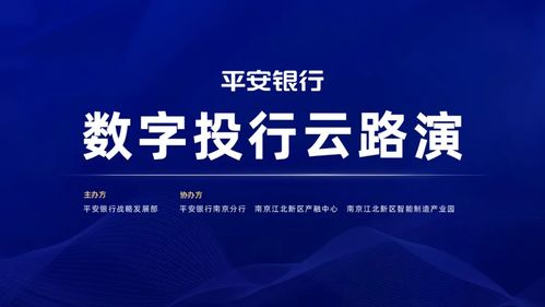 平安银行数字投行联通 资本 产业 助力高新技术产业高质量发展